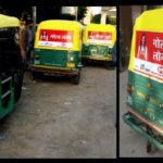 Auto Ads and Auto Rickshaw Advertising - Gold Loan