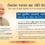 Tinplate Advertising - Printing - PM Modi Campaign